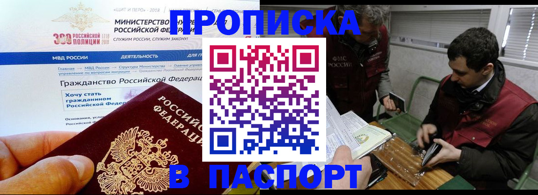 прописка от собственника в Коми