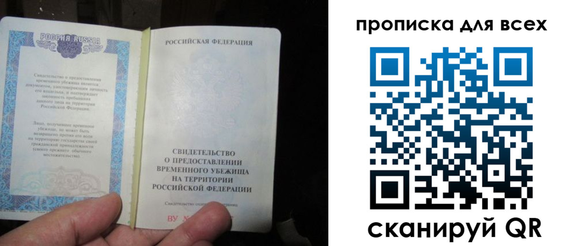 прописка ребенка в Коми
