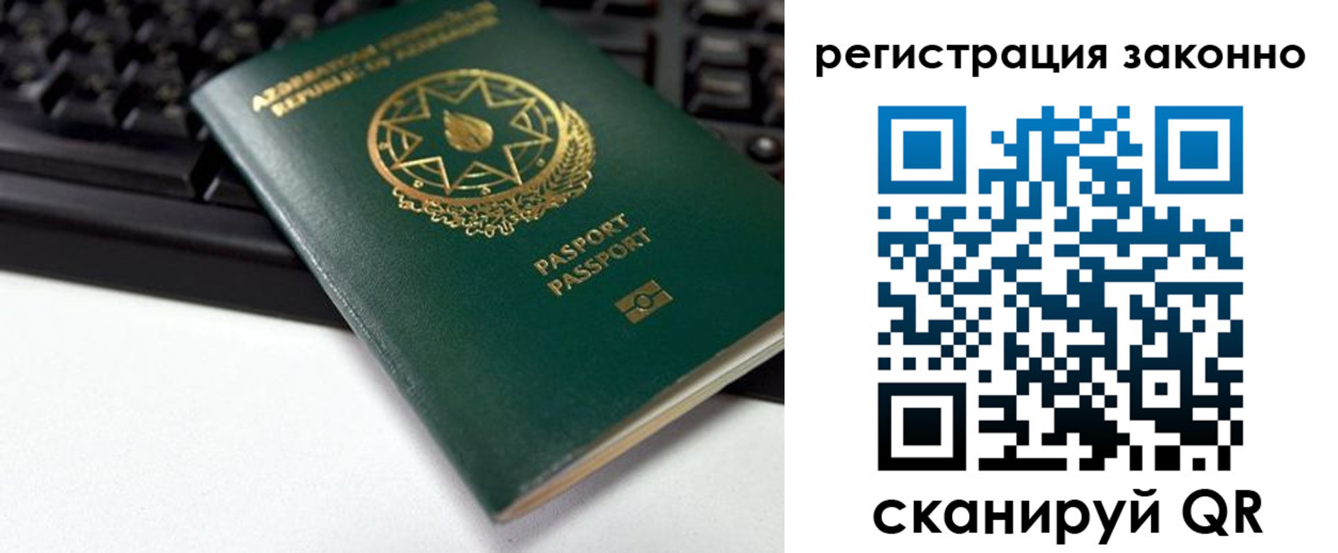 прописка законно в Коми