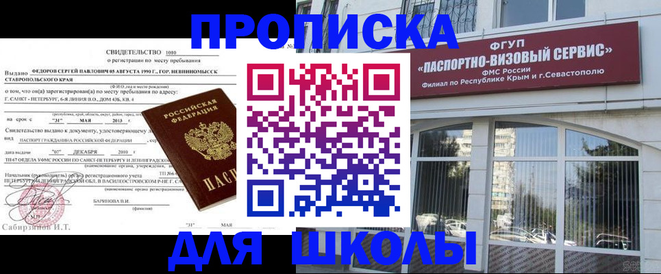 временная регистрация купить в Коми