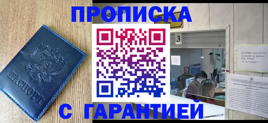 временная регистрация госуслуги в Коми