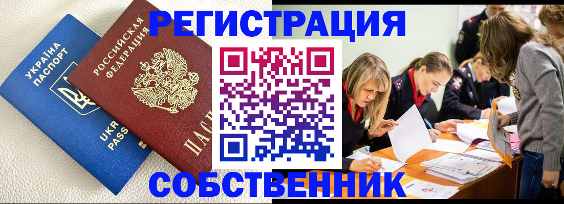 временная регистрация 2025 в Коми