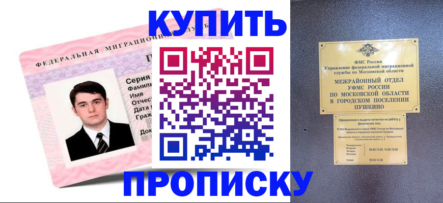 временная регистрация госуслуги в Коми