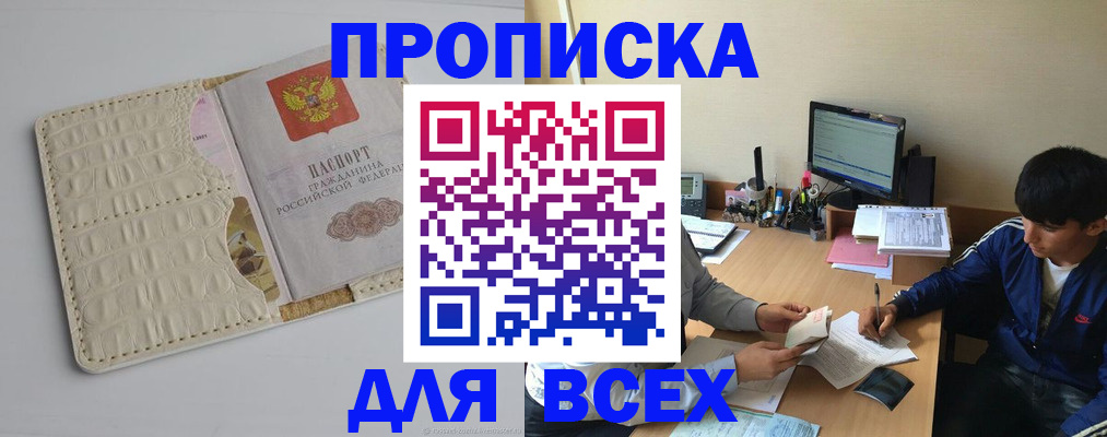 регистрация для школы в Коми