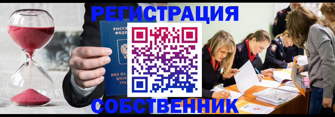 прописка для военкомата в Коми