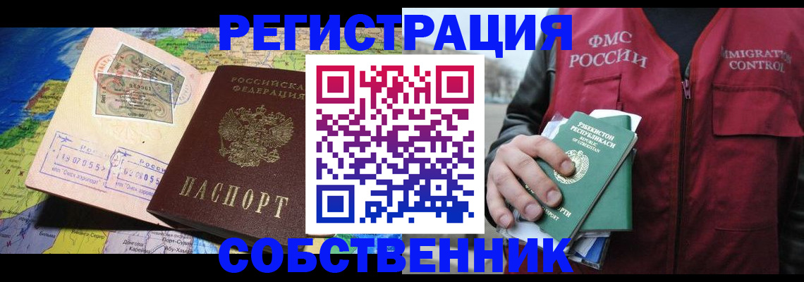 прописка ребенка в Коми