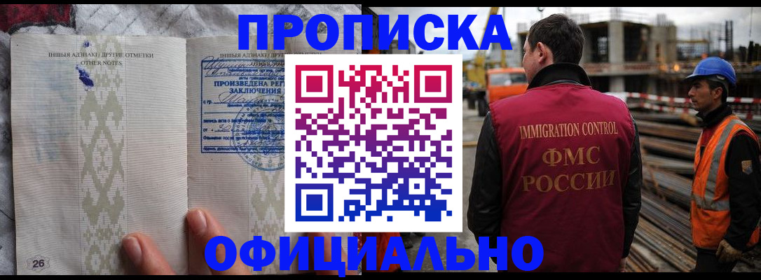 временная регистрация гарантия в Коми
