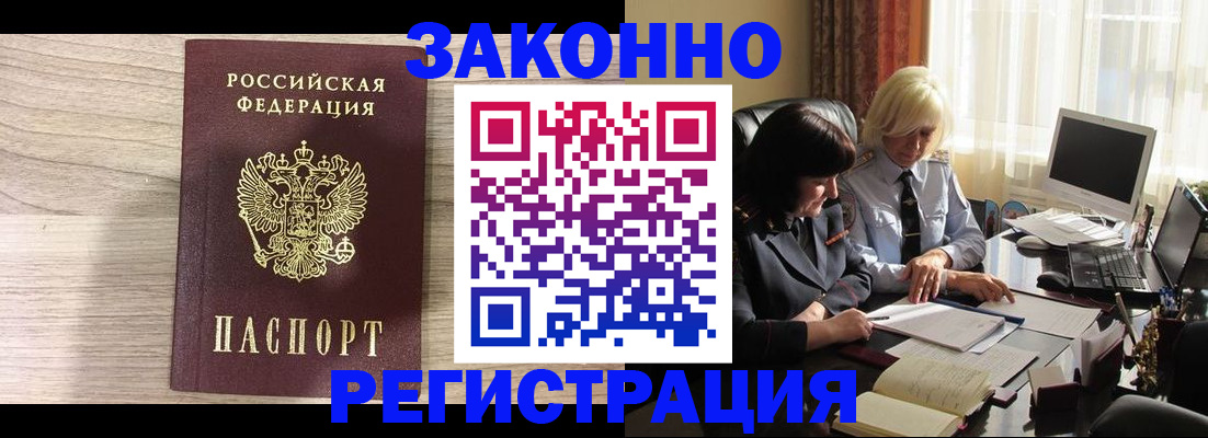 прописка для школы в Коми
