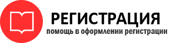 прописка в Коми id959281
